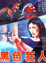 老色鬼久久综合第一